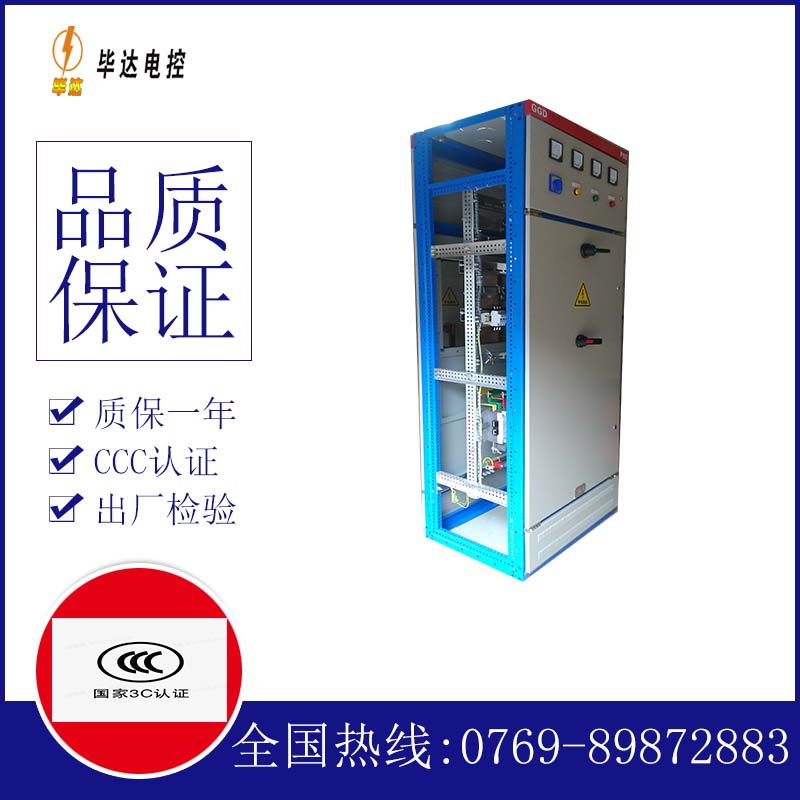 河津GGD固定式开关柜