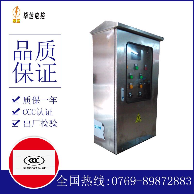 河津不锈钢配电箱