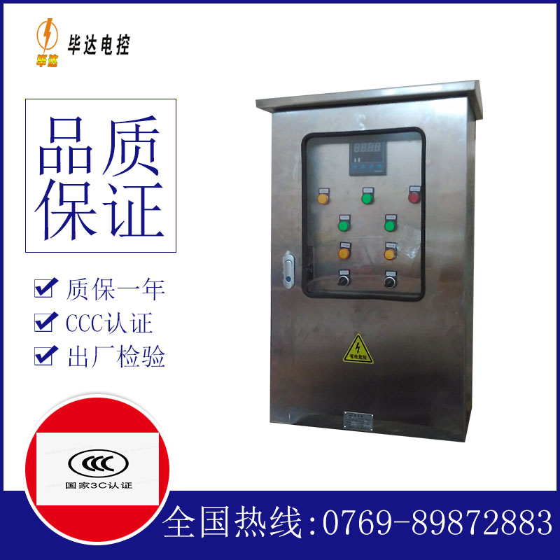 河津控制箱