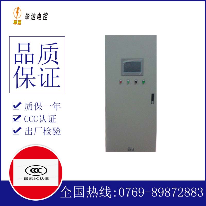 河津变频控制箱