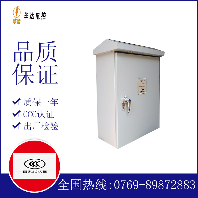 河津户外配电箱