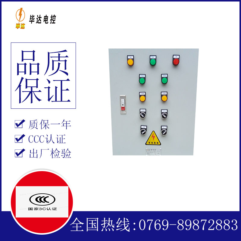 河津水泵控制箱