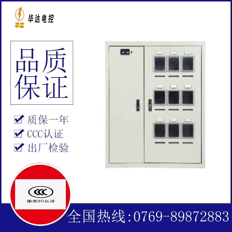 河津电表箱