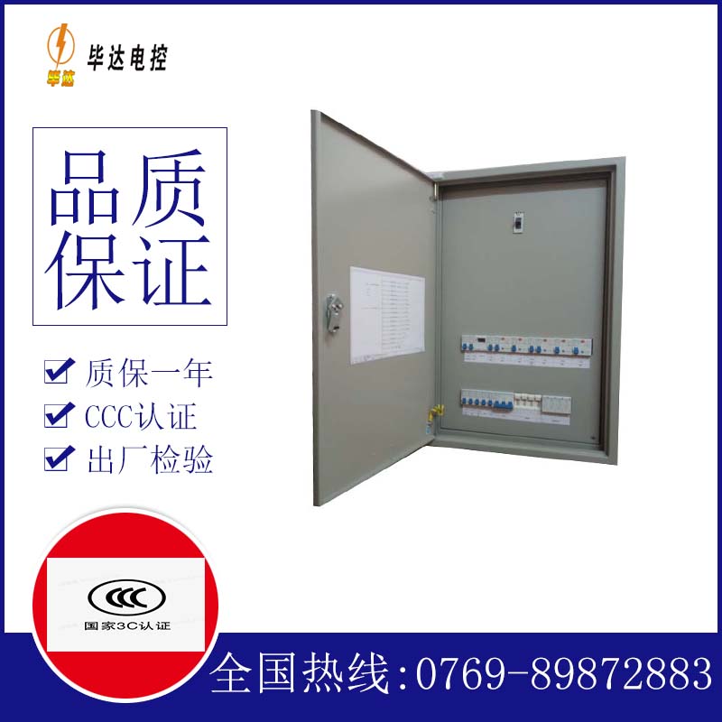 河津成套配电箱
